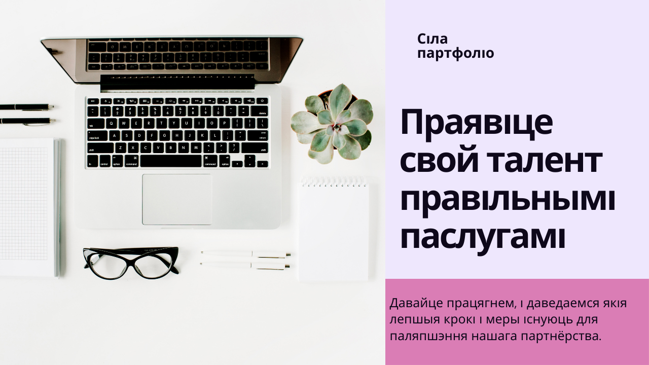 Portfolio addacha
